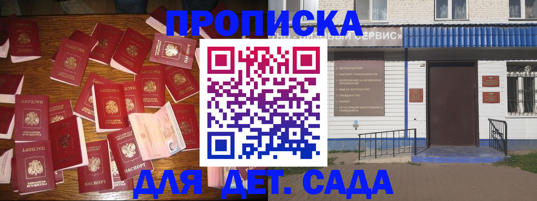 регистрация в Гусеве