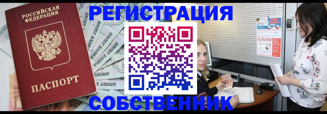 временная регистрация в Гусеве