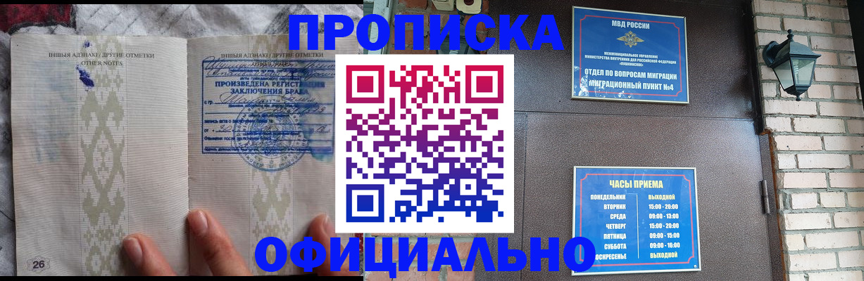 прописка поиск в Гусеве